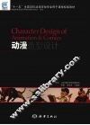 动漫造型设计