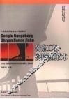 公路工程实验检测技术