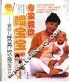 专家教你喂宝宝  婴幼儿营养饮食指导方案