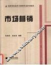 市场营销