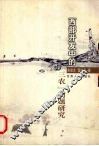 西部开发中的“三农”问题研究