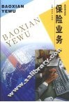 保险业务