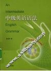 中级英语语法