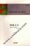 印度之行