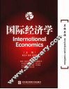 国际经济学