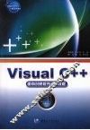VisualC++面向对象程序设计教程
