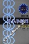 报关单填制综合练习  2007年版
