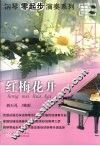 红梅花开