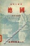 德国