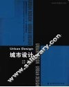 城市设计