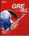 GRE词汇：词以类记