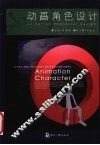 动漫角色设计