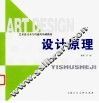 设计原理