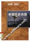 英国历史地图  第3版