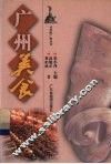 广州美食