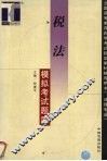 税法模拟考试题库