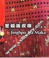 景颇族织锦