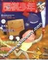 围棋少年  2008.3