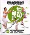 运动自疗