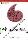 你，正在被催眠
