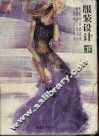 服装设计  下