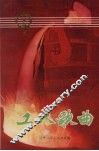 工人歌曲