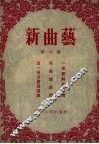 新曲艺  第7辑