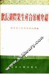 耿长琐农业生产合作社介绍