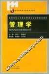 管理学