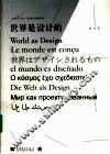 世界是设计的