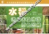 水稻病虫害及防治原色图册