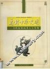 启封中原文明  20世纪河南考古大发现