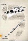 在思想的云上行走