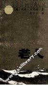 老人