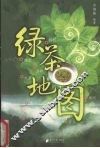 绿茶地图