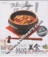 韩国美食