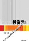 投资学