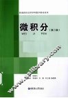 微积分