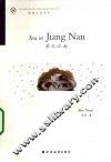 茶之江南