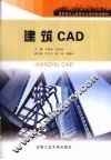 建筑CAD