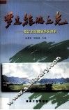 罗定旅游之光  罗定市风景旅游区规划