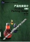产品包装设计