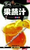 大厨家里的家常菜  果蔬汁100