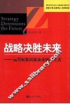 战略决胜未来  运营配称铸就商业地产王者