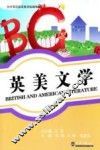 英美文学