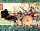 连战连捷