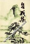 自我集 电子书封面