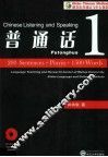 普通话  1