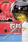 农村电子商务