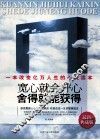 宽心就会开心  舍得就能获得  最新典藏版